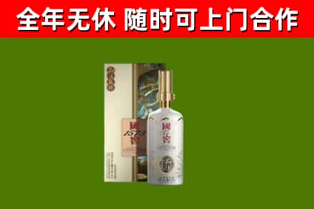 城北区烟酒回收国窖1573.jpg