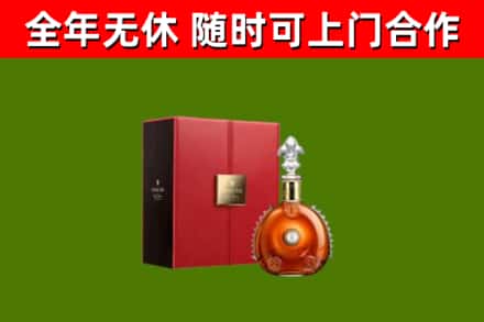 城北区烟酒回收路易十三洋酒.jpg
