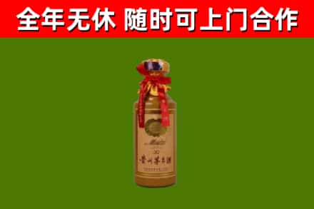 城北区烟酒回收30年茅台酒.jpg
