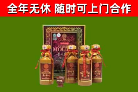 城北区烟酒回收50年茅台酒.jpg