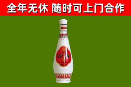 城北区烟酒回收瓷瓶汾酒.jpg