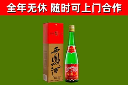 城北区烟酒回收西凤酒绿瓶.jpg