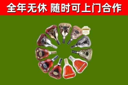 城北区烟酒回收XO洋酒.jpg
