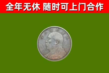 城北区烟酒回收袁大头.jpg